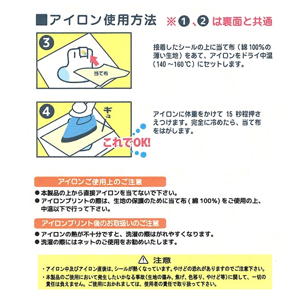 くつ下&くつ用 はさんでつける おなまえコットンラベル 5足分（アンパンマン&ばいきんまん）