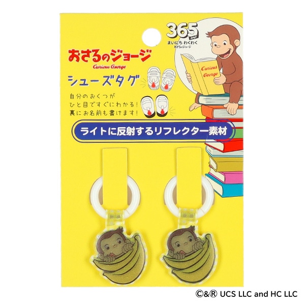 SEGA - おさるのジョージ ぬいぐるみ 特大 4体 まとめ売りの通販