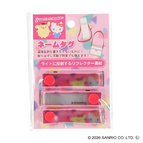 ネームタグ（ハローキティ・ポムポムプリン）