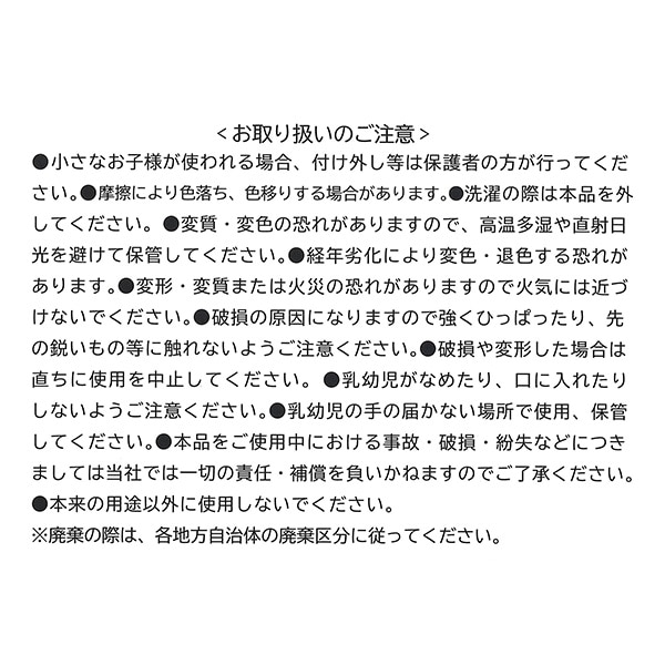 シューズタグ（マイメロディ）