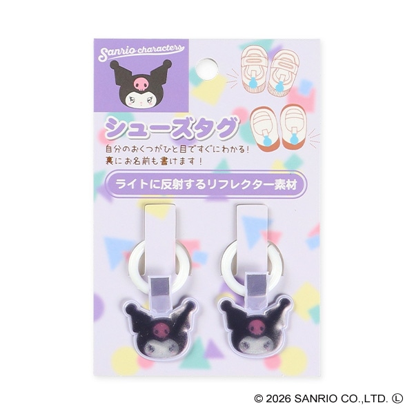 シューズタグ（クロミ）