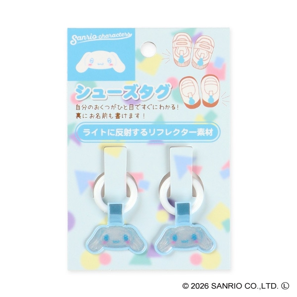 シューズタグ（シナモロール）