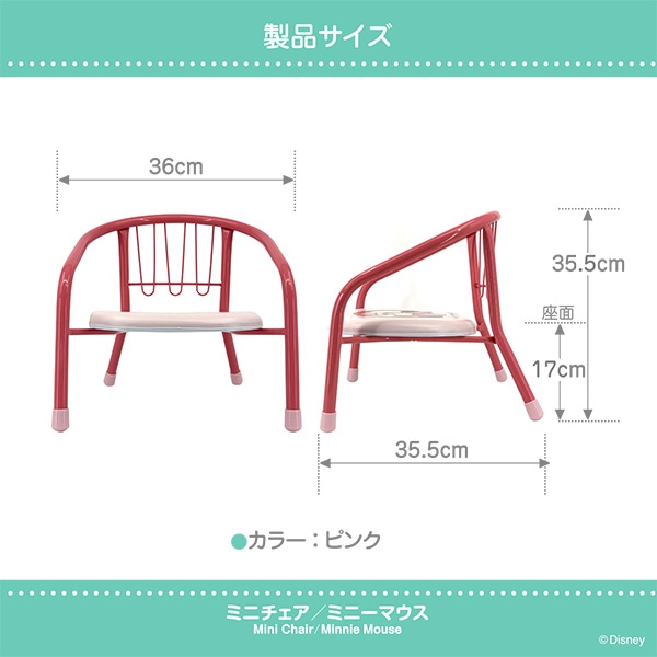 ミニチェア（ミニーマウス）