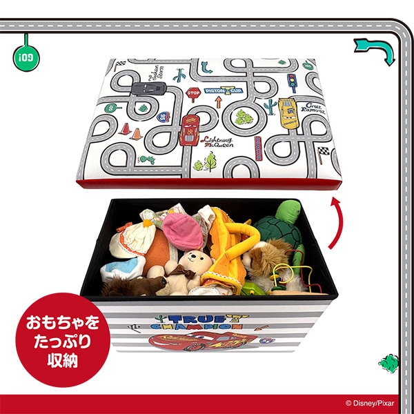 座れるおもちゃ箱（カーズ チャンピオン）
