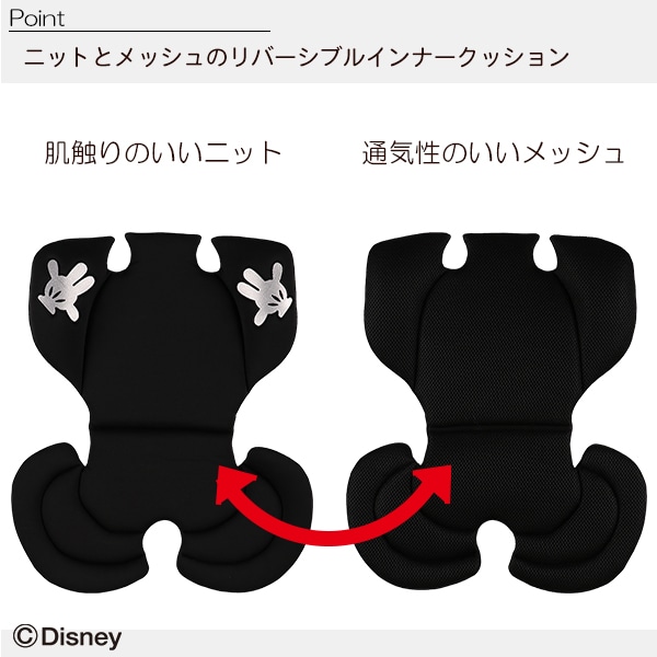 ジュニアシート(ミニーマウス) | ベビー服・子供服・マタニティ通販