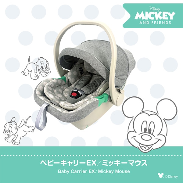 ベビーキャリーEX（ミッキーマウス）