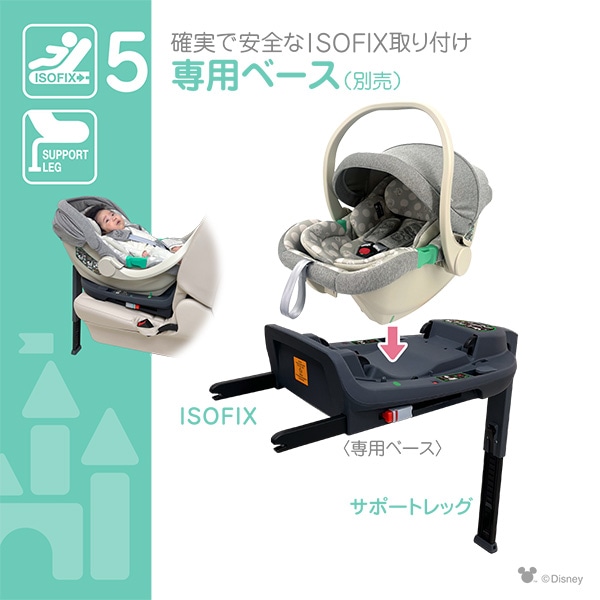 ベビーキャリーEX（ミッキーマウス）