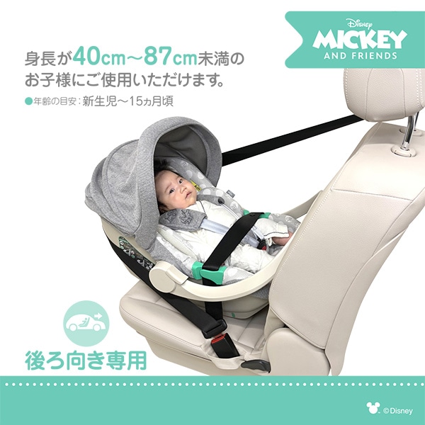 ベビーキャリーEX（ミッキーマウス）