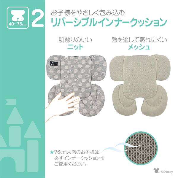 ベビーキャリーEX（ミッキーマウス）