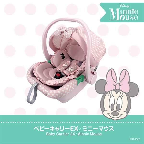ベビーキャリーEX（ミニーマウス）