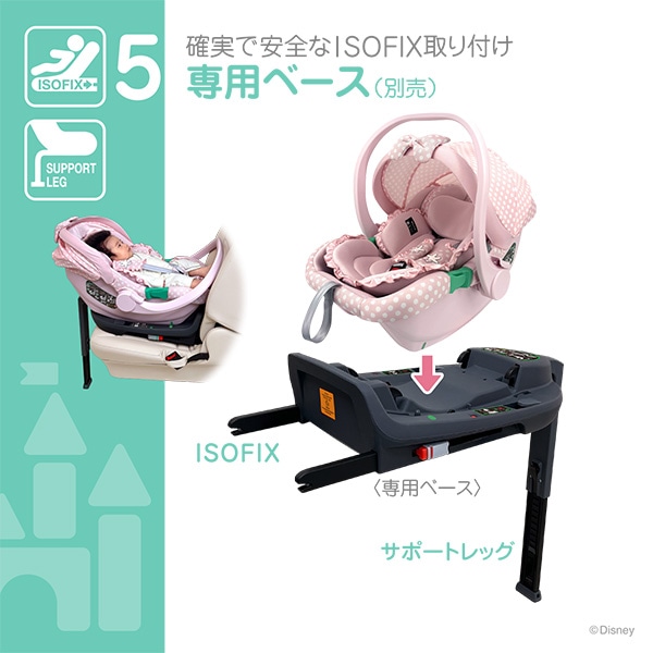 ベビーキャリーEX（ミニーマウス）