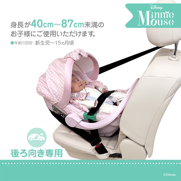 ベビーキャリーEX（ミニーマウス）