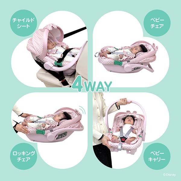 ベビーキャリーEX（ミニーマウス）