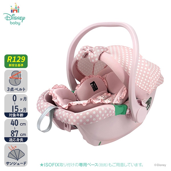 ベビーキャリーEX（ミニーマウス）
