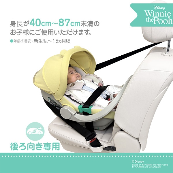 ベビーキャリーEX（くまのプーさん）