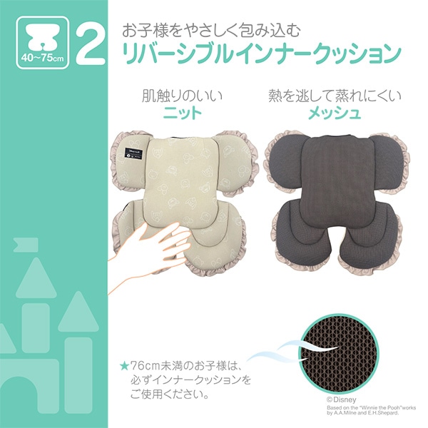 ベビーキャリーEX（くまのプーさん）