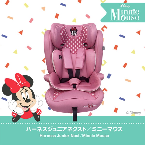 ハーネスジュニアネクスト（ミニーマウス） | 西松屋オンラインストア