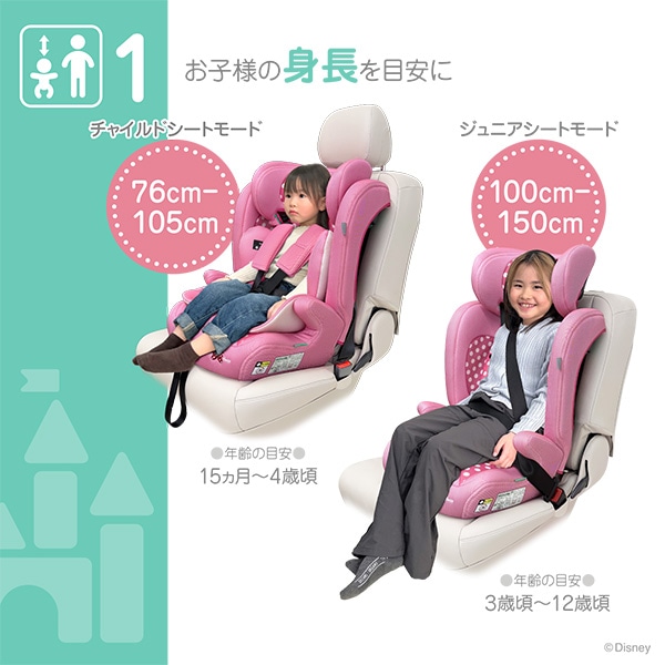 ハーネスジュニアネクスト（ミニーマウス） | 西松屋オンラインストア