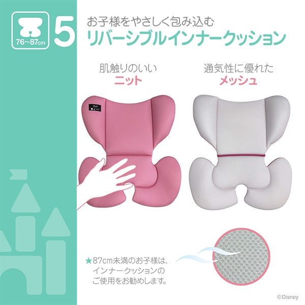 ハーネスジュニアネクスト（ミニーマウス）