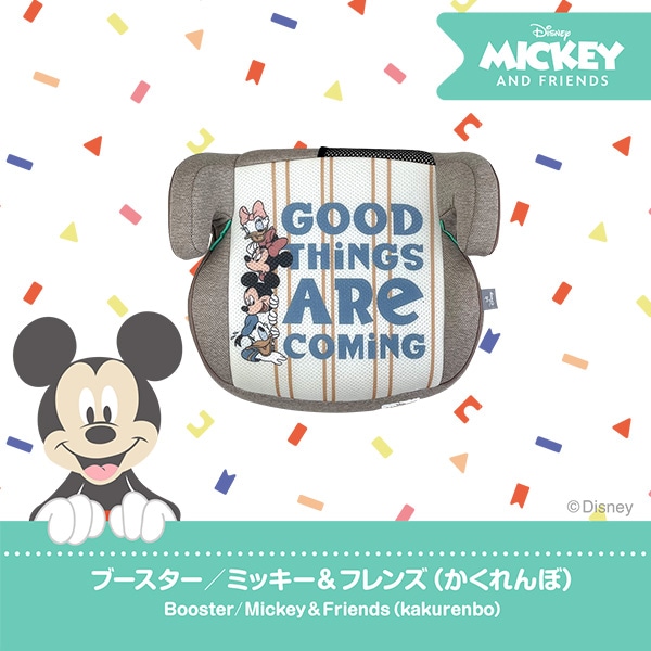 ブースター かくれんぼ（ミッキー&フレンズ）