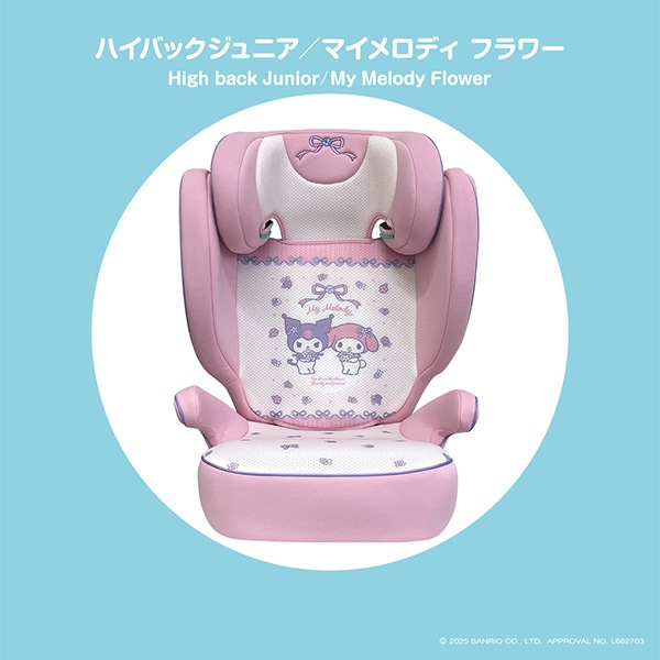 ハイバックジュニア（マイメロディ フラワー）