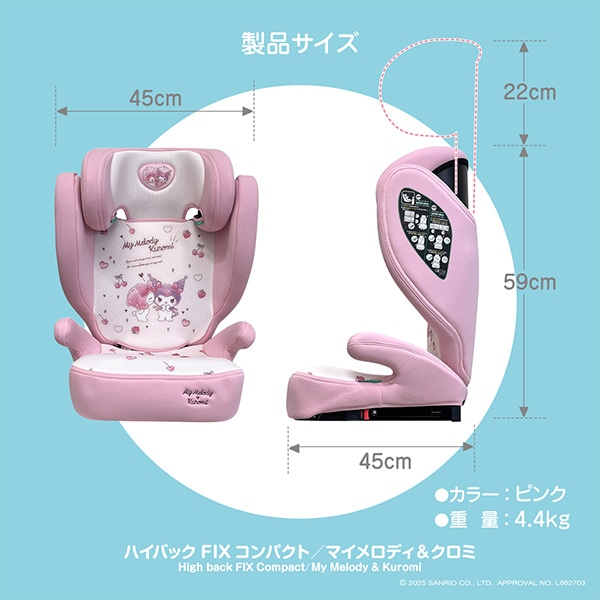 ハイバック FIX コンパクト（マイメロディ&クロミ）
