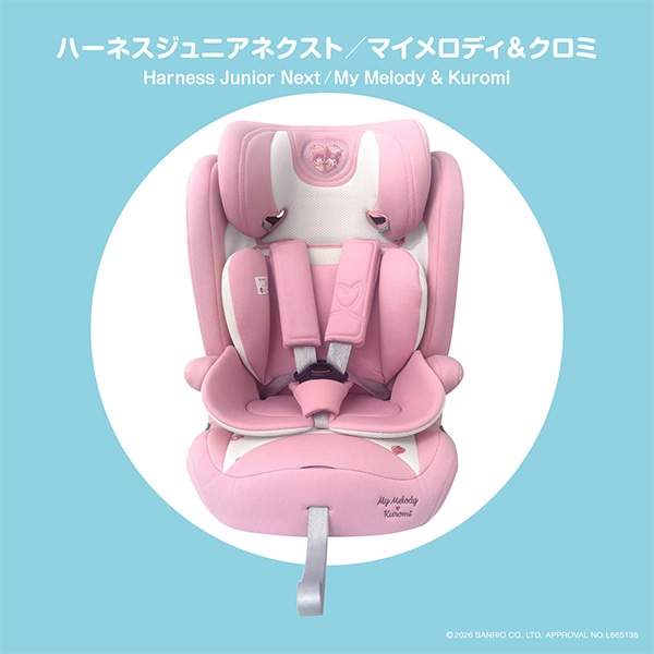 ハーネスジュニアネクスト（マイメロディ&クロミ）