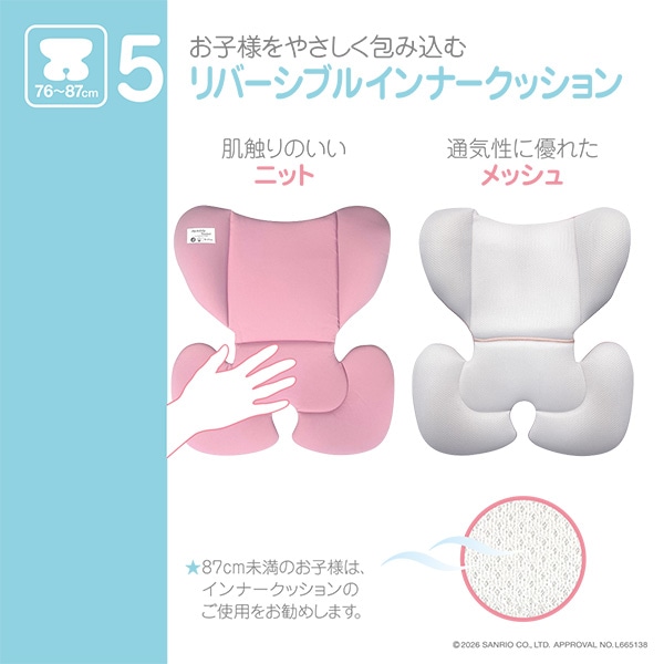 ハーネスジュニアネクスト（マイメロディ&クロミ）