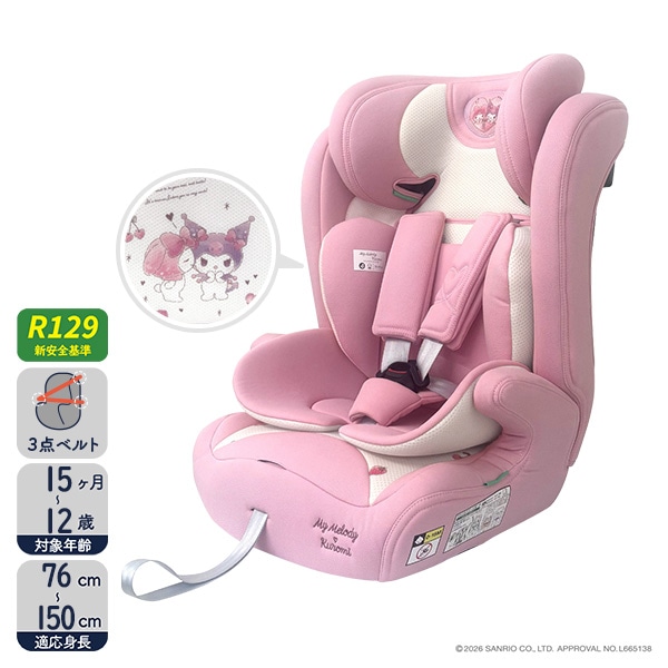 ハーネスジュニアネクスト（マイメロディ&クロミ）