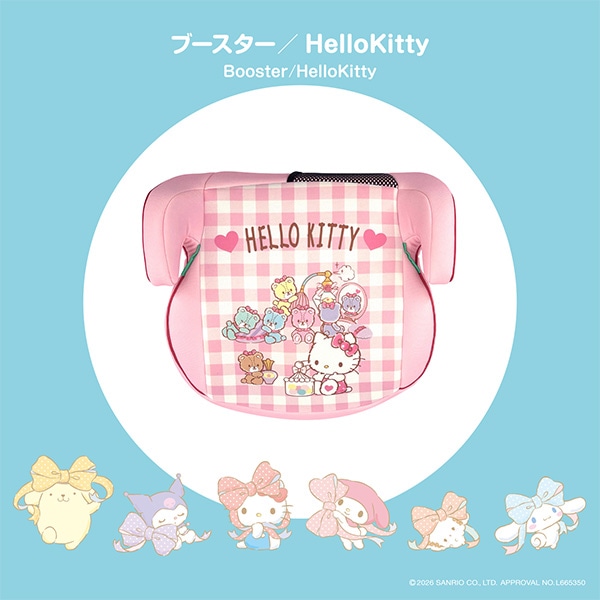 ブースター（ハローキティ）
