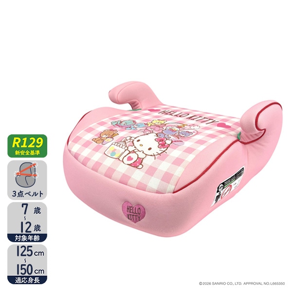 ブースター（ハローキティ） | 西松屋オンラインストア