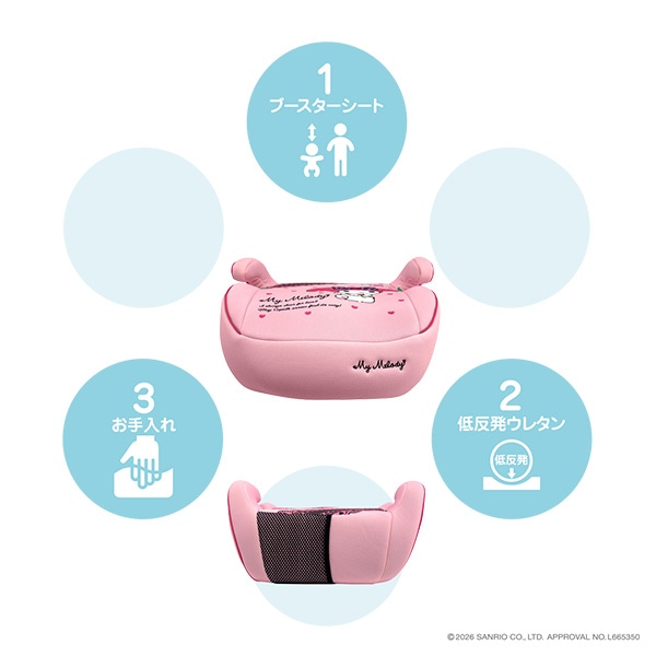 ブースター（マイメロディ）