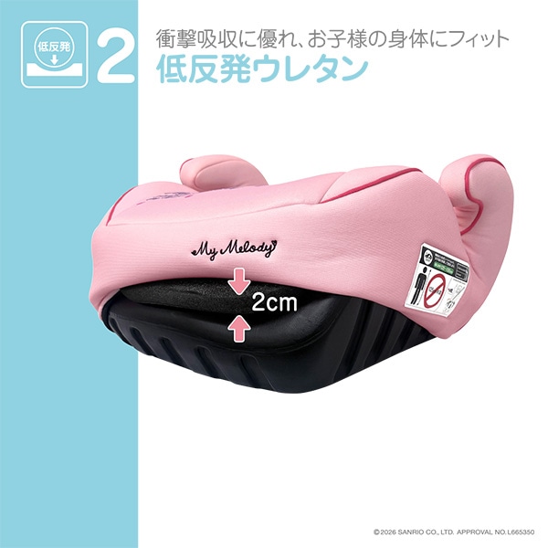 ブースター（マイメロディ）