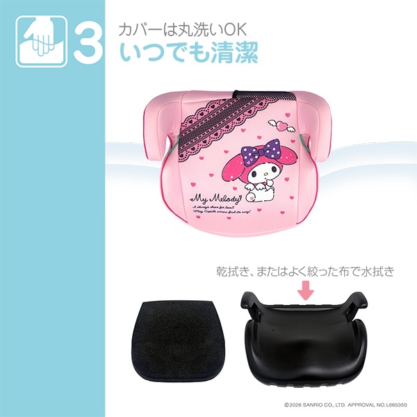 ブースター（マイメロディ）