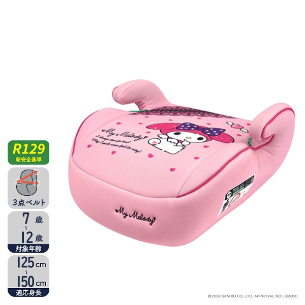 ブースター（マイメロディ）