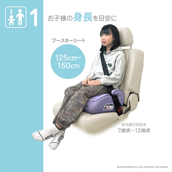ブースター（クロミ）