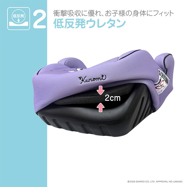 ブースター（クロミ）