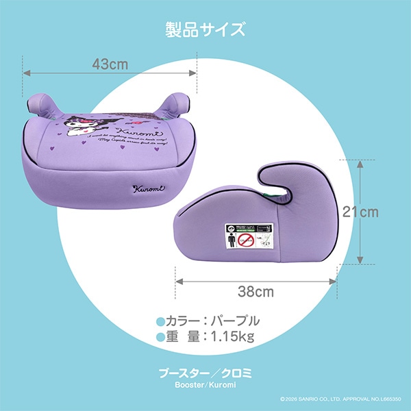 ブースター（クロミ）