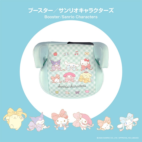 ブースター（サンリオキャラクターズ）