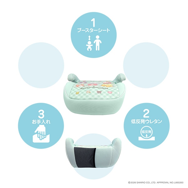 ブースター（サンリオキャラクターズ）