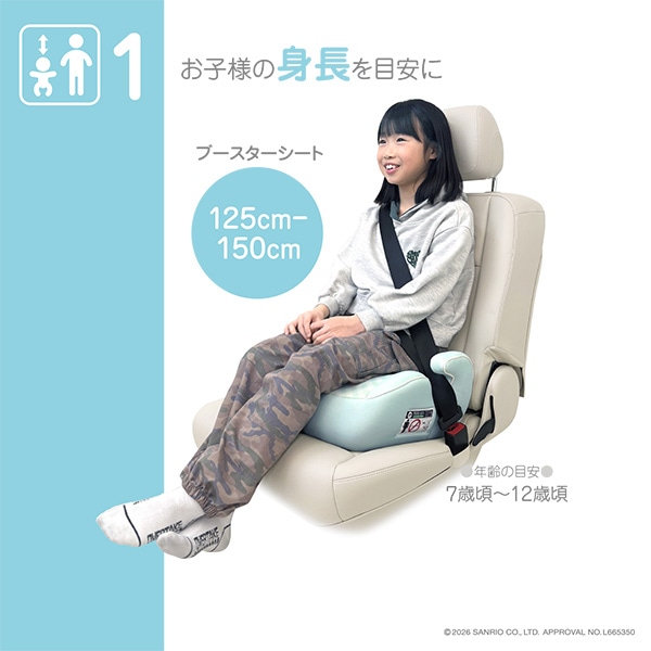 ブースター（サンリオキャラクターズ）