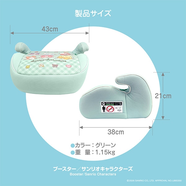 ブースター（サンリオキャラクターズ）