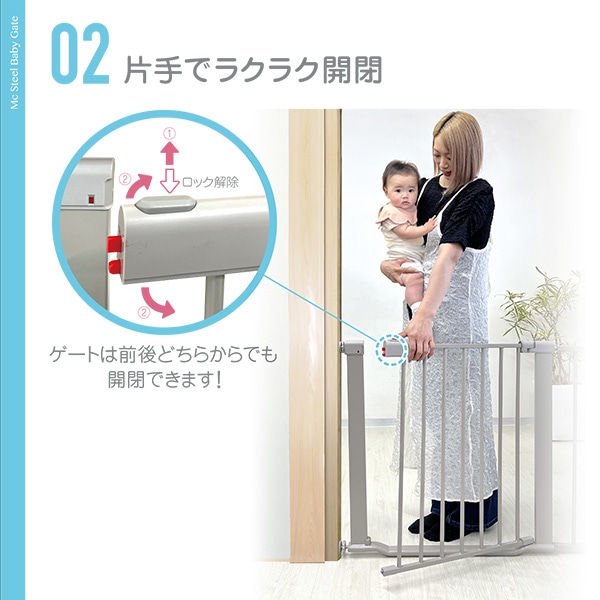 マムズキャリー）MC スチールベビーゲート