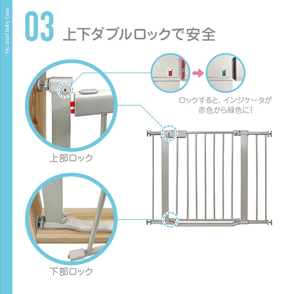 マムズキャリー）MC スチールベビーゲート