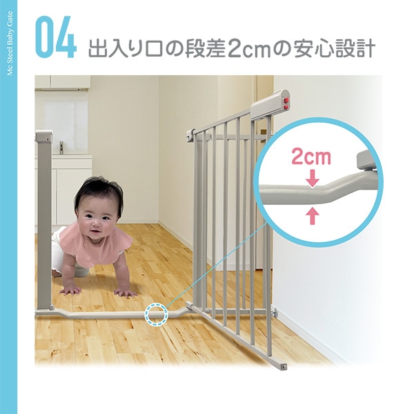 マムズキャリー）MC スチールベビーゲート