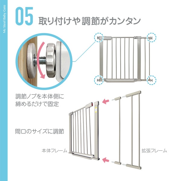 マムズキャリー）MC スチールベビーゲート
