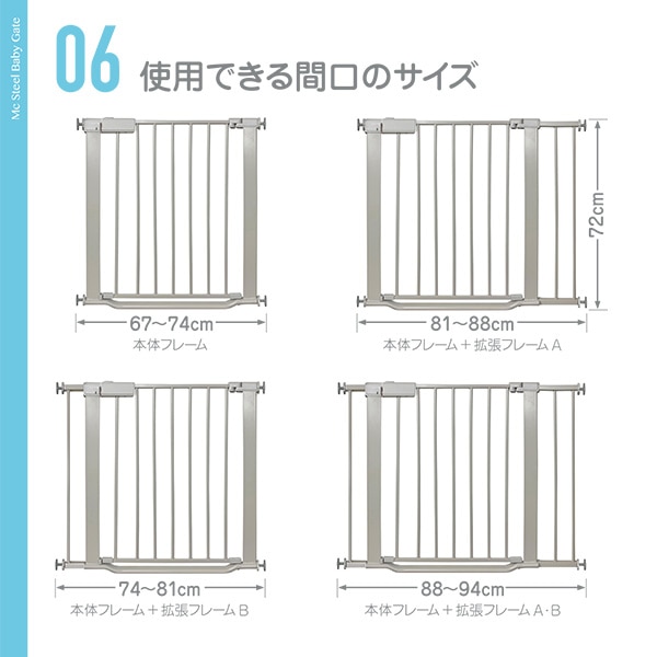 マムズキャリー）MC スチールベビーゲート