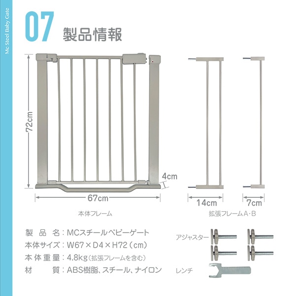 マムズキャリー）MC スチールベビーゲート