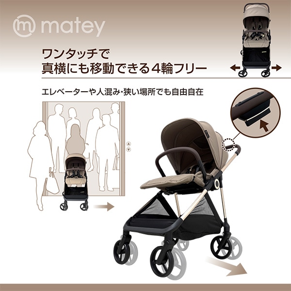メイティ ベビーカーPro 4輪フリー（ベージュ）