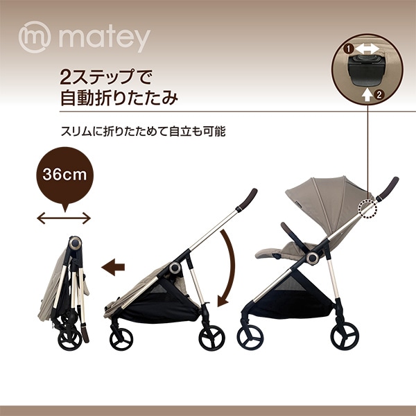 メイティ ベビーカーPro 4輪フリー（ベージュ）
